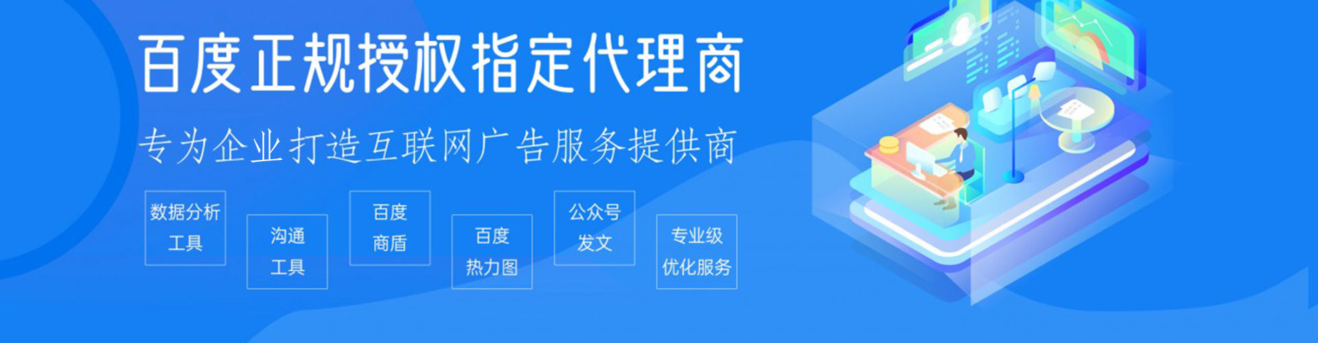 昭化百度推广平台